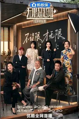 声音猎人音乐纪实综艺手机在线观看