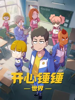 重回1998年代短剧手机在线电影